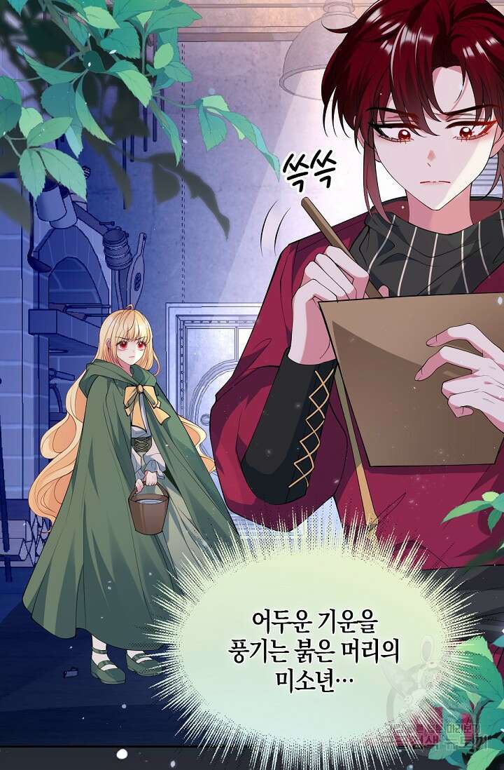 입양딸은 세상을 구원하고 싶습니다 40화 54