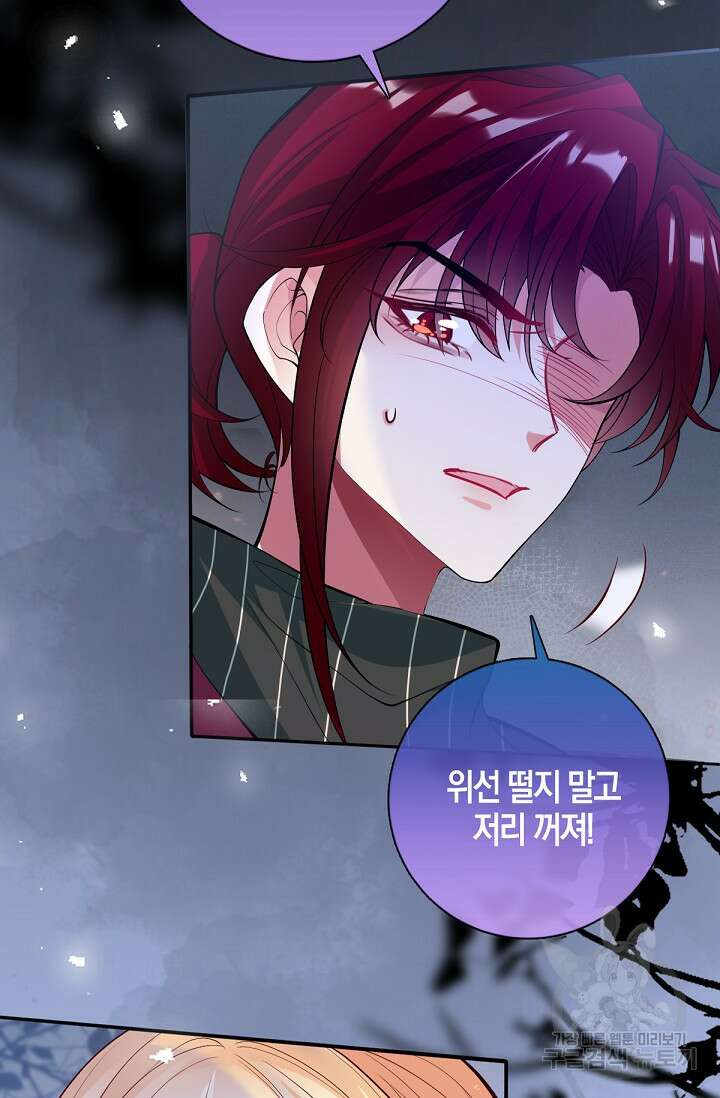 입양딸은 세상을 구원하고 싶습니다 40화 69