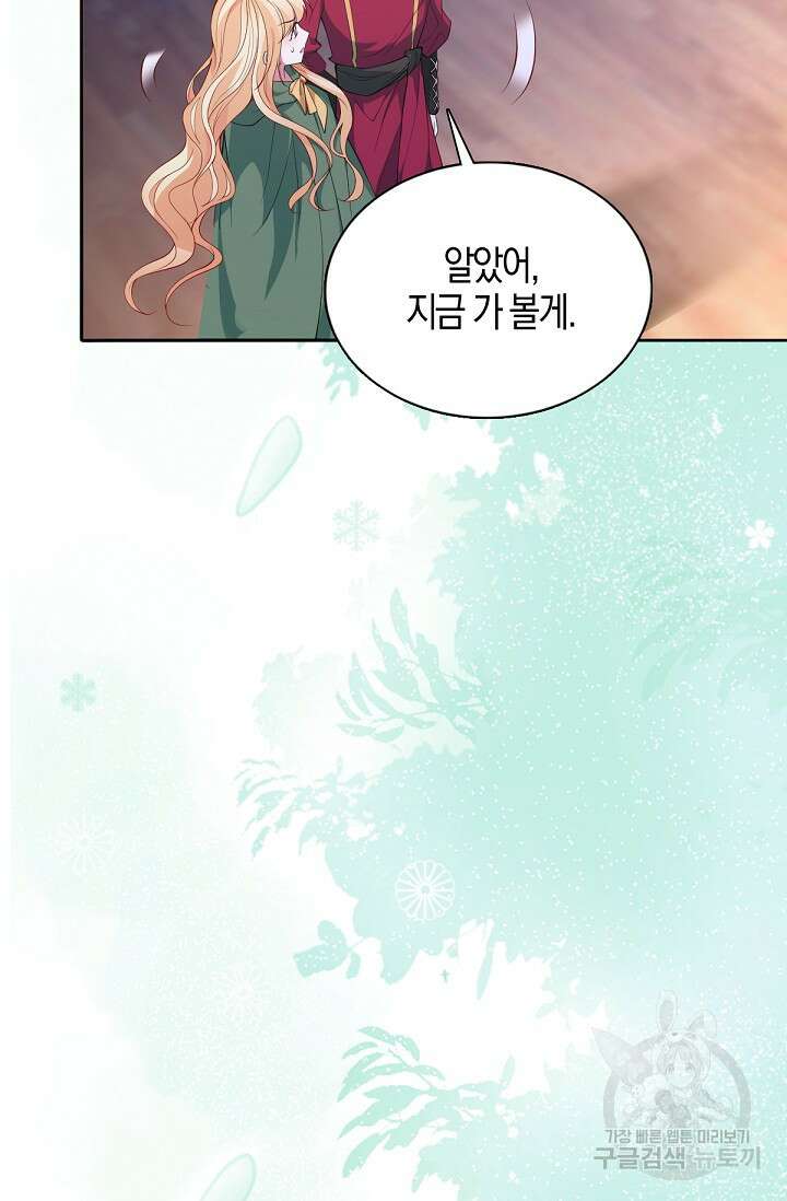 입양딸은 세상을 구원하고 싶습니다 40화 78