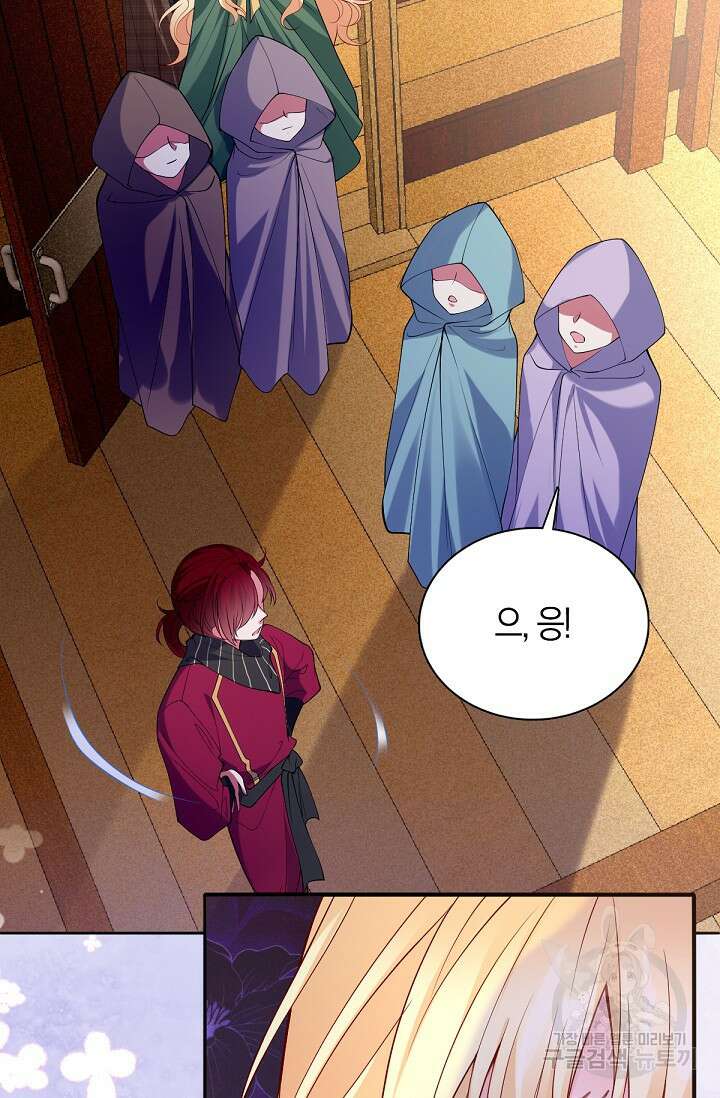입양딸은 세상을 구원하고 싶습니다 40화 90