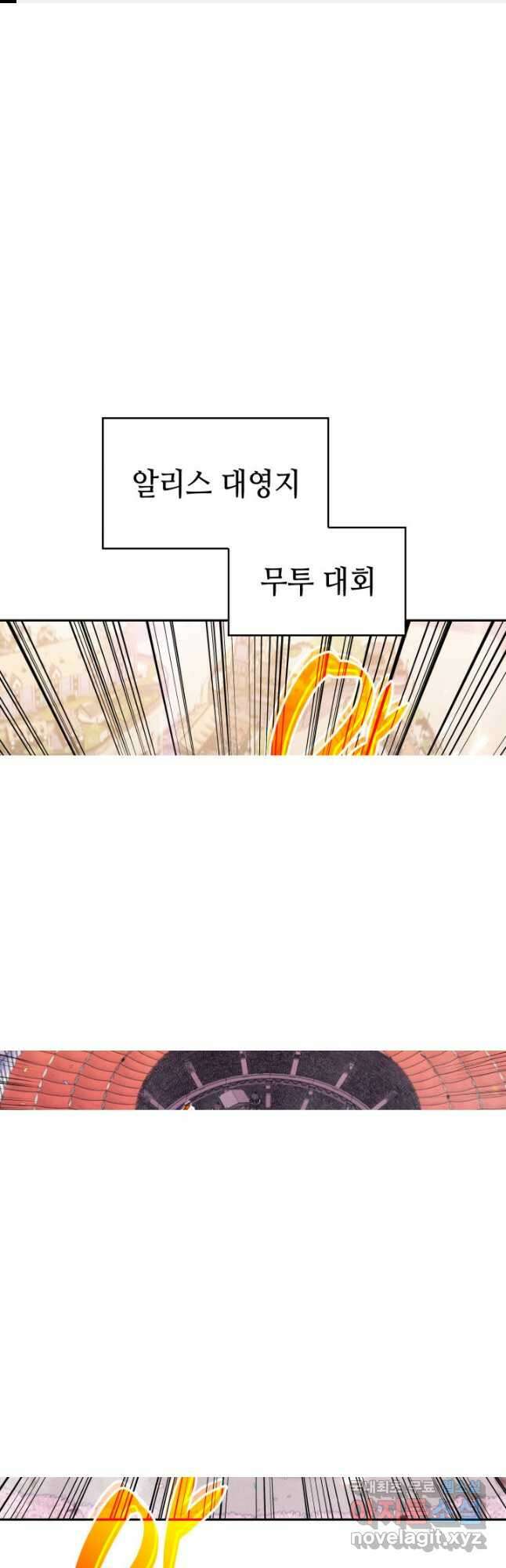 백룡공작 팬드래건 83화 1