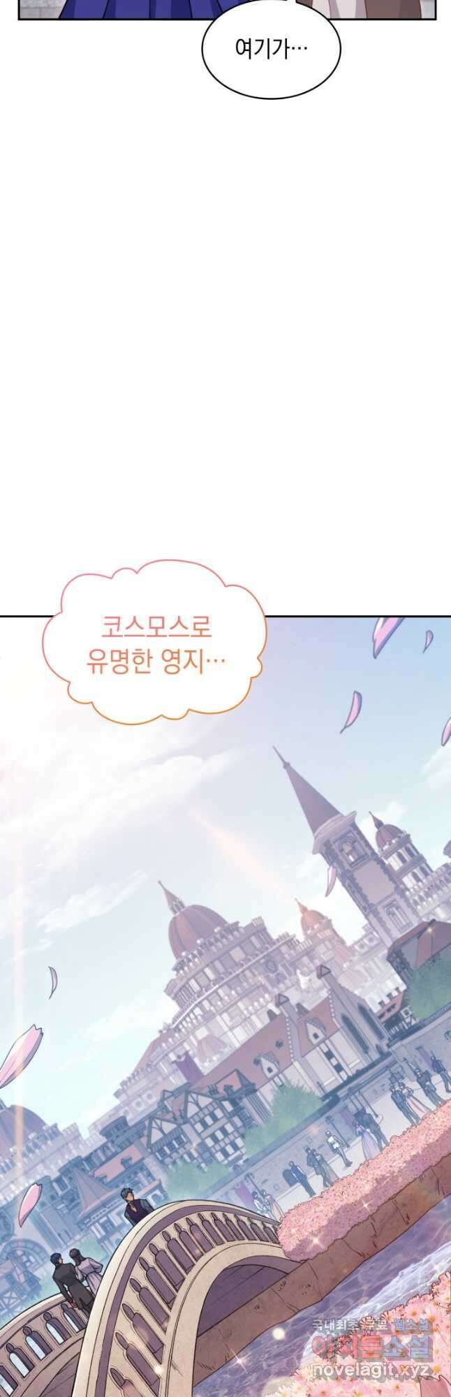 백룡공작 팬드래건 83화 11