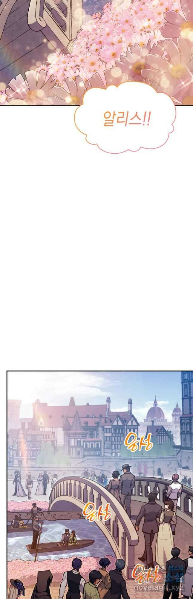 백룡공작 팬드래건 83화 12
