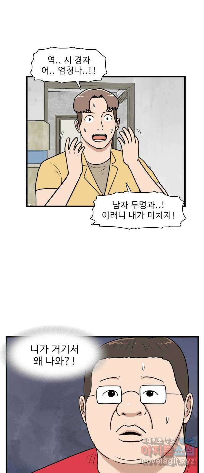 경자 전성시대 113화 1