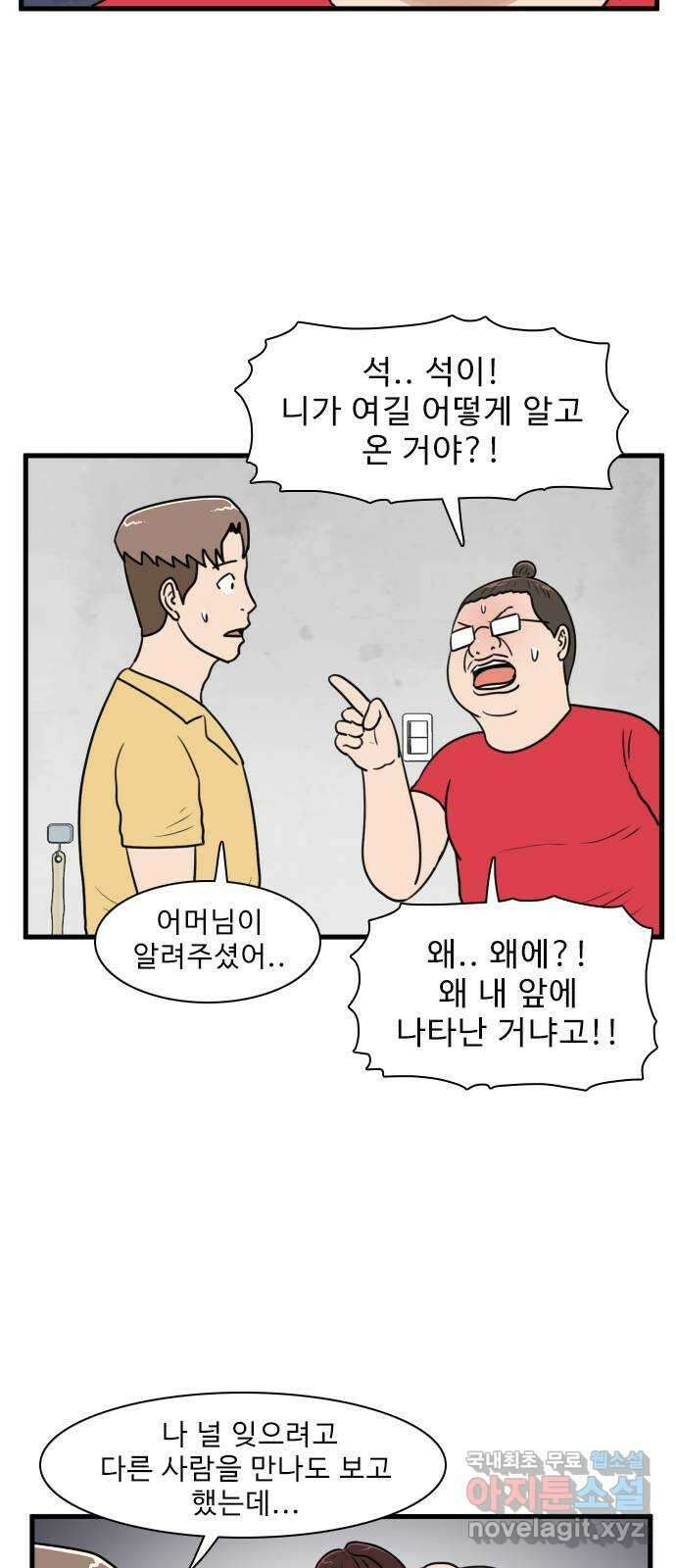 경자 전성시대 113화 2