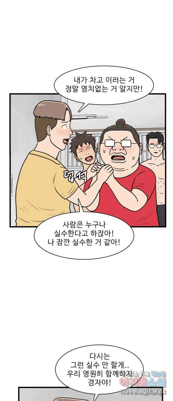 경자 전성시대 113화 4