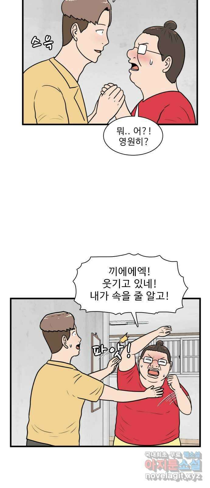 경자 전성시대 113화 5