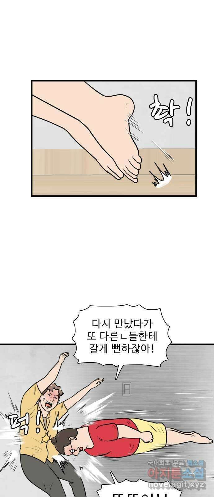 경자 전성시대 113화 6