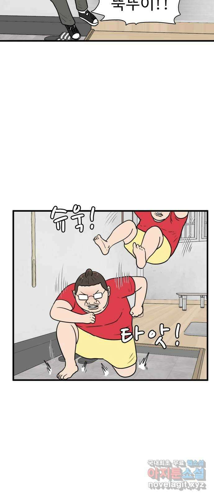 경자 전성시대 113화 7