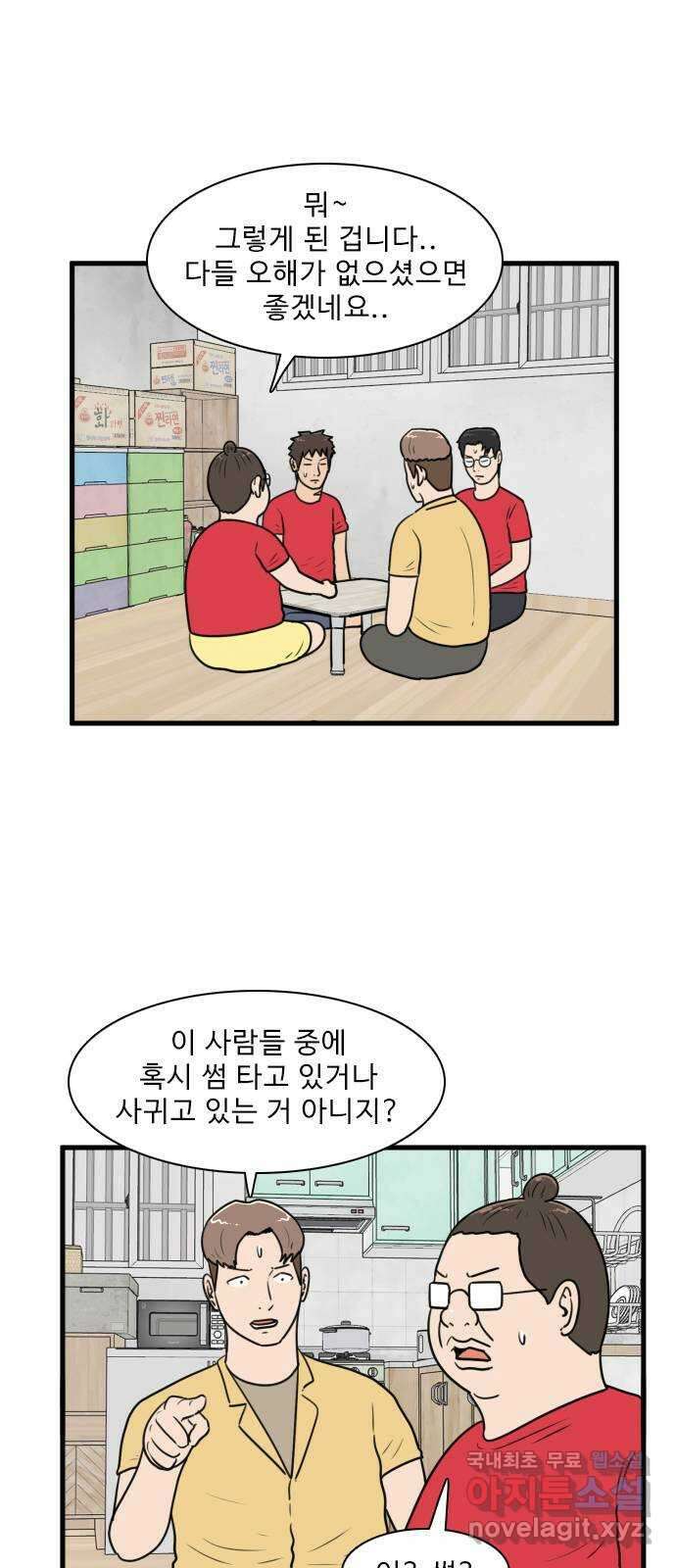 경자 전성시대 113화 10