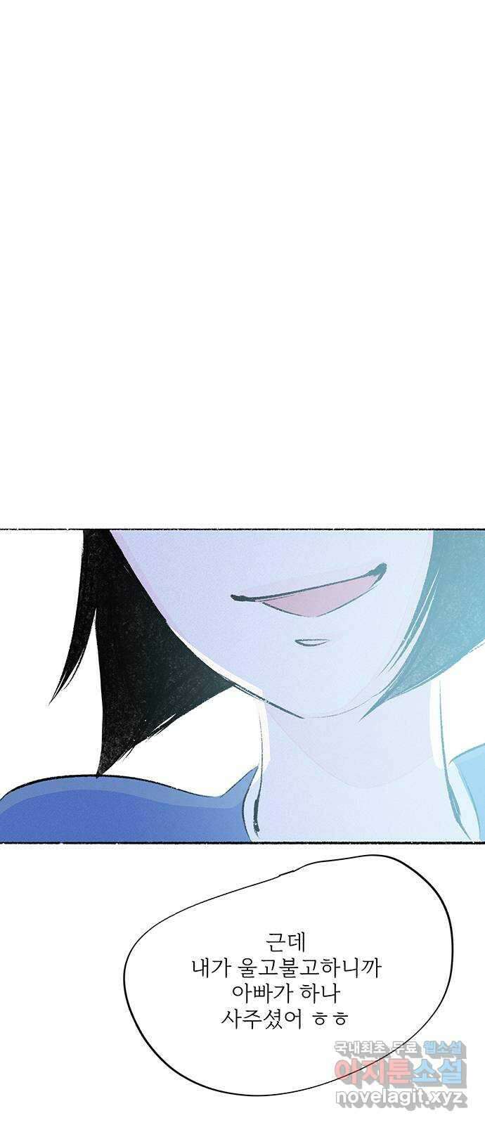 내곁엔 없을까 63화 1