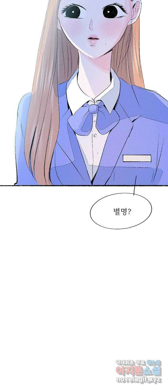 내곁엔 없을까 63화 8