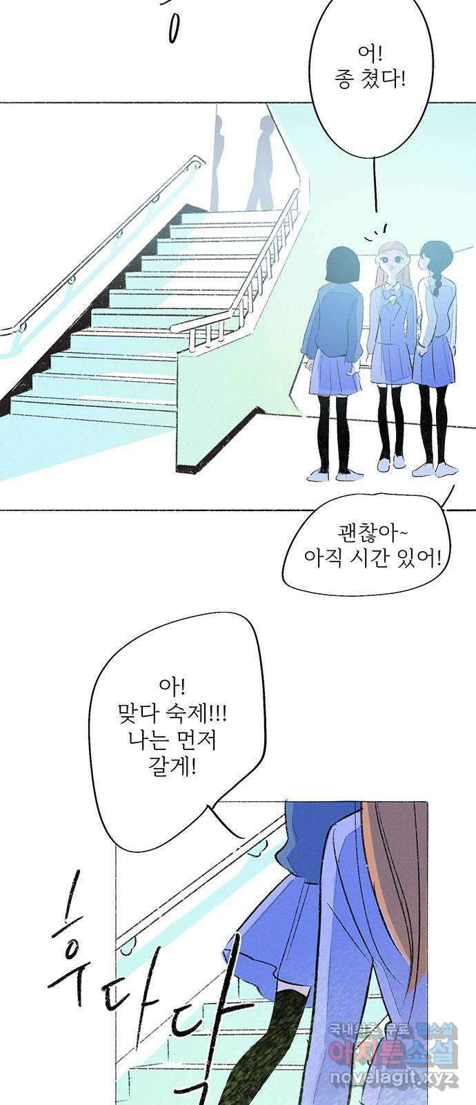 내곁엔 없을까 63화 13