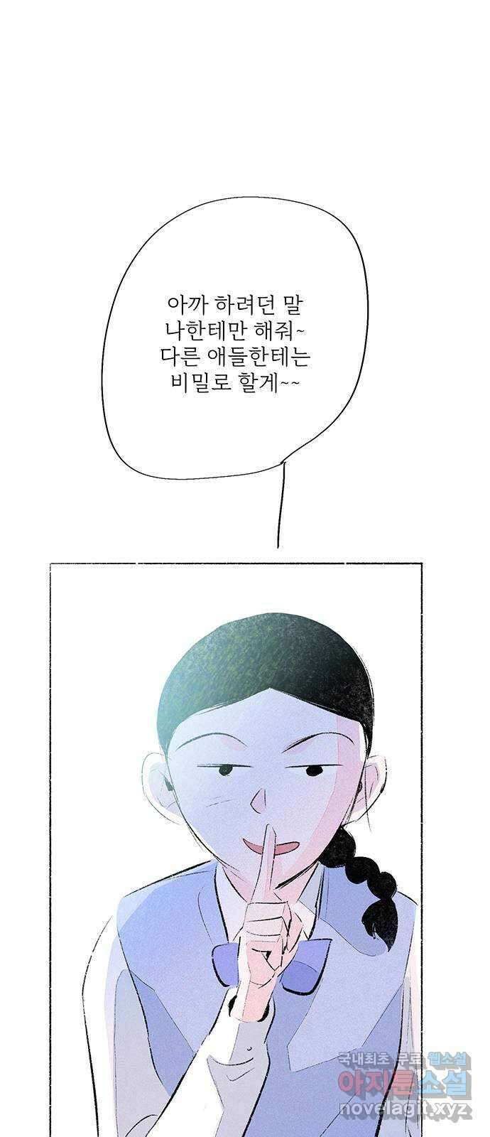 내곁엔 없을까 63화 15