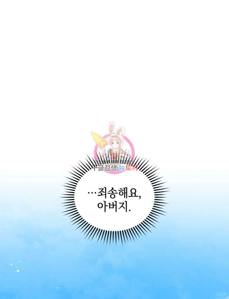 네크로맨서 학교의 소환천재 3화 1