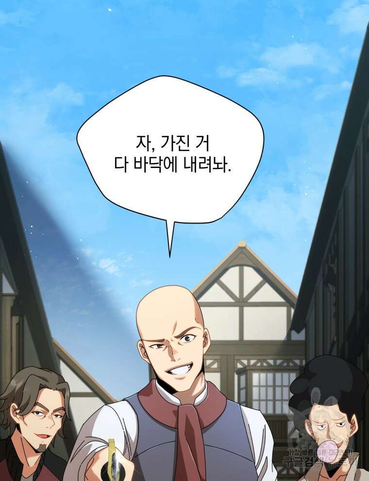 네크로맨서 학교의 소환천재 3화 2