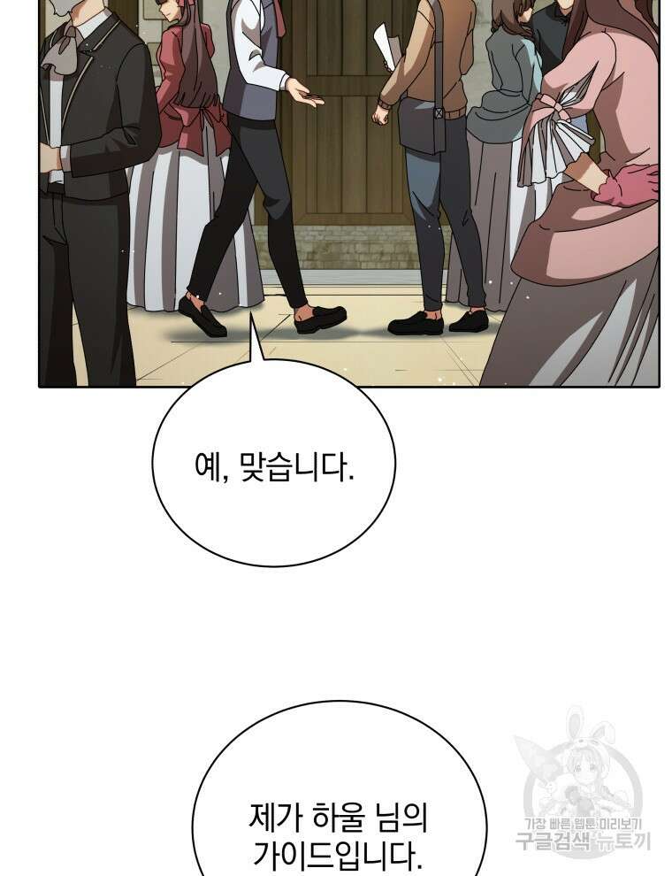 네크로맨서 학교의 소환천재 3화 12