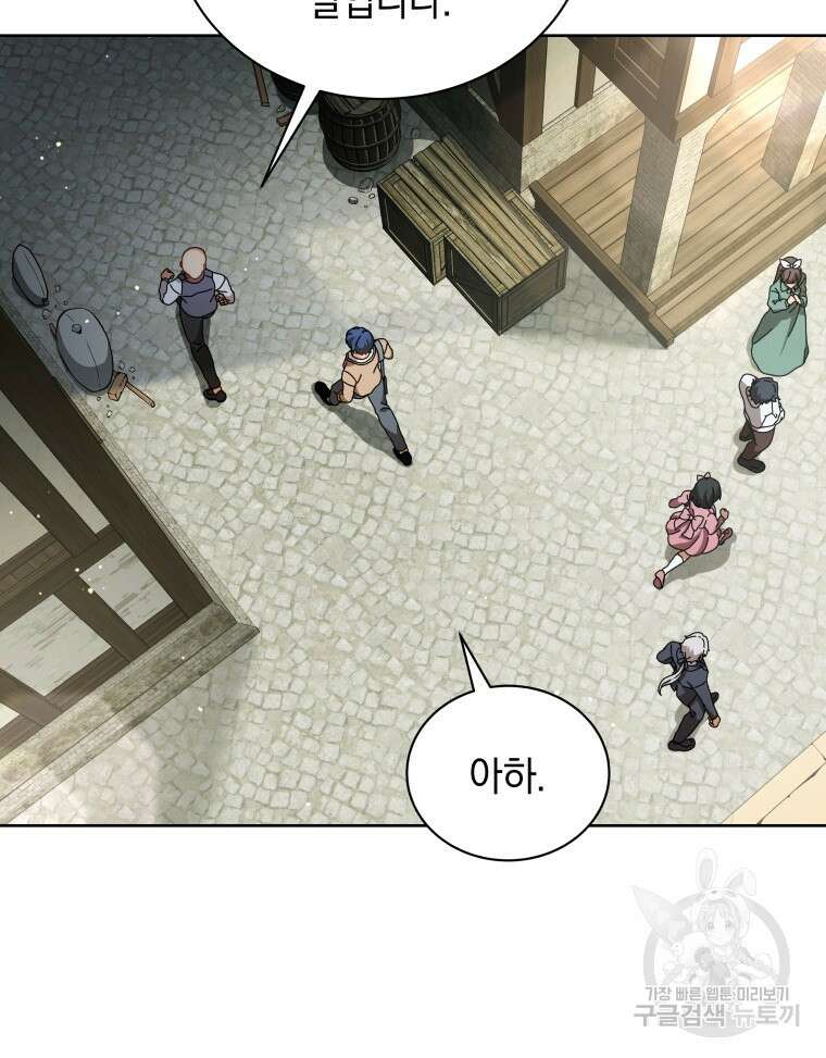 네크로맨서 학교의 소환천재 3화 20