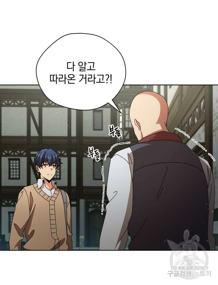 네크로맨서 학교의 소환천재 3화 31