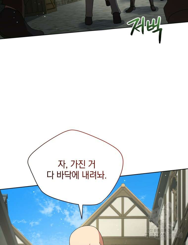 네크로맨서 학교의 소환천재 3화 35