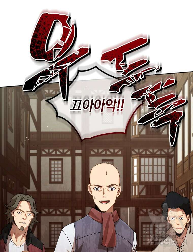 네크로맨서 학교의 소환천재 3화 47