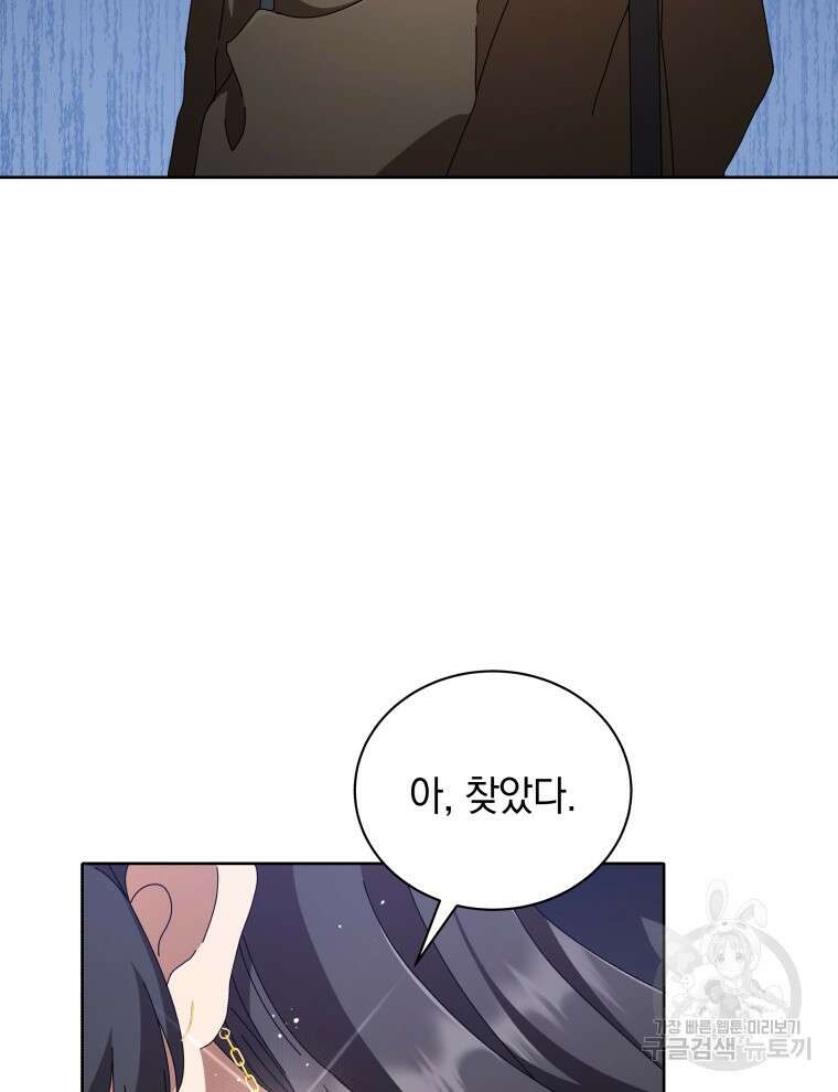 네크로맨서 학교의 소환천재 3화 57