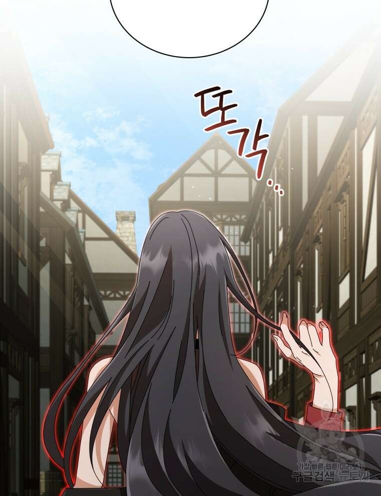 네크로맨서 학교의 소환천재 3화 61