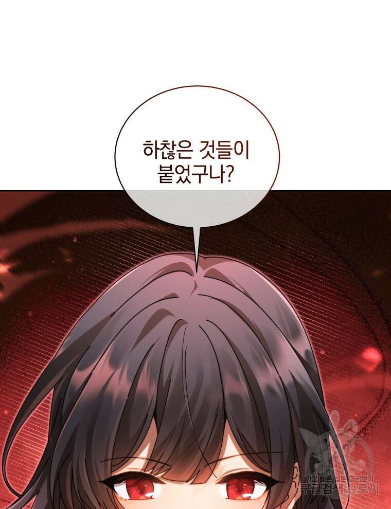 네크로맨서 학교의 소환천재 3화 63
