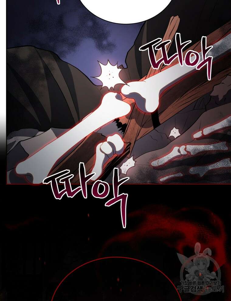 네크로맨서 학교의 소환천재 3화 68