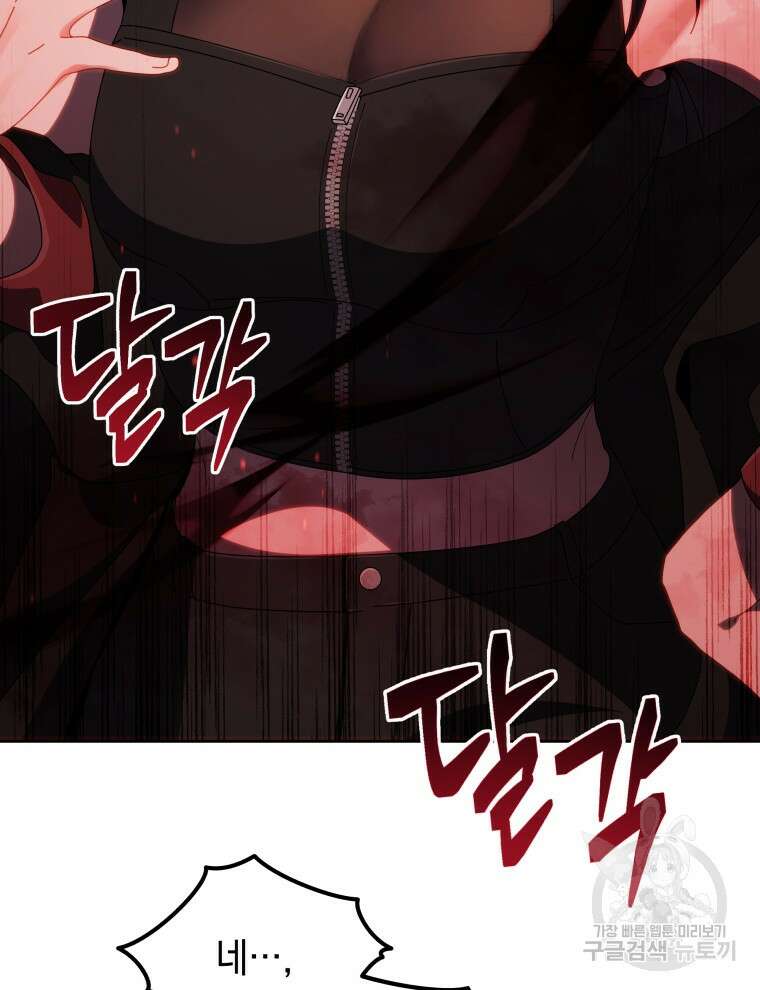 네크로맨서 학교의 소환천재 3화 71