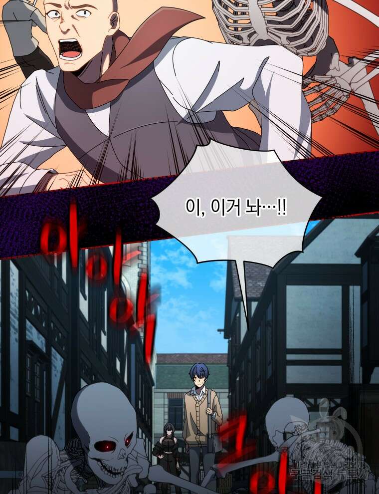 네크로맨서 학교의 소환천재 3화 75