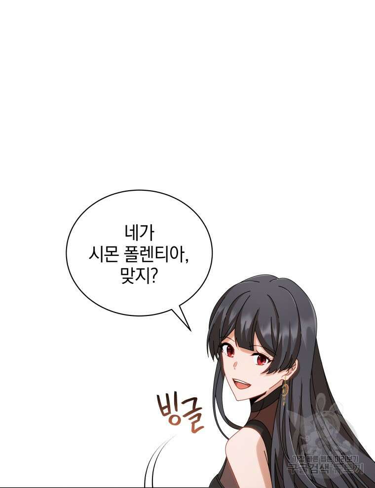 네크로맨서 학교의 소환천재 3화 91