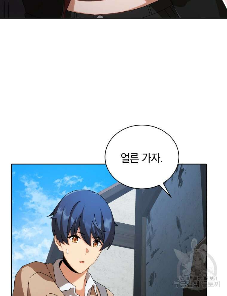 네크로맨서 학교의 소환천재 3화 95