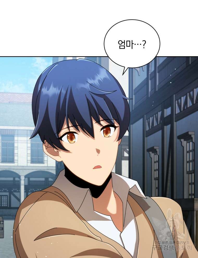 네크로맨서 학교의 소환천재 3화 99