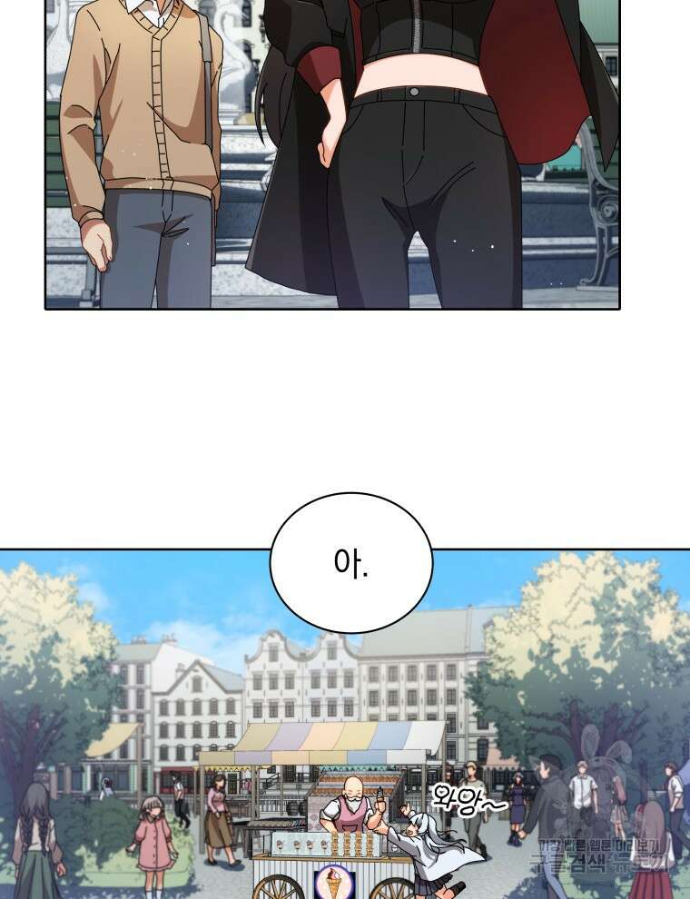 네크로맨서 학교의 소환천재 3화 102