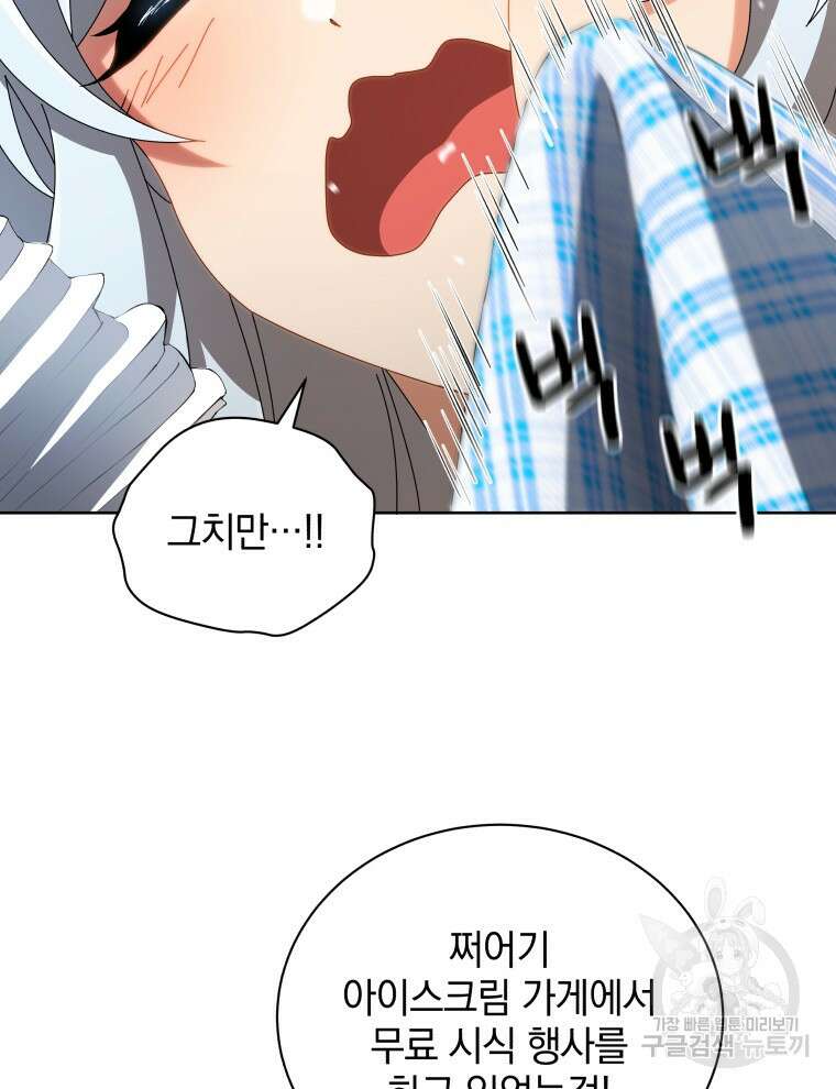네크로맨서 학교의 소환천재 3화 107