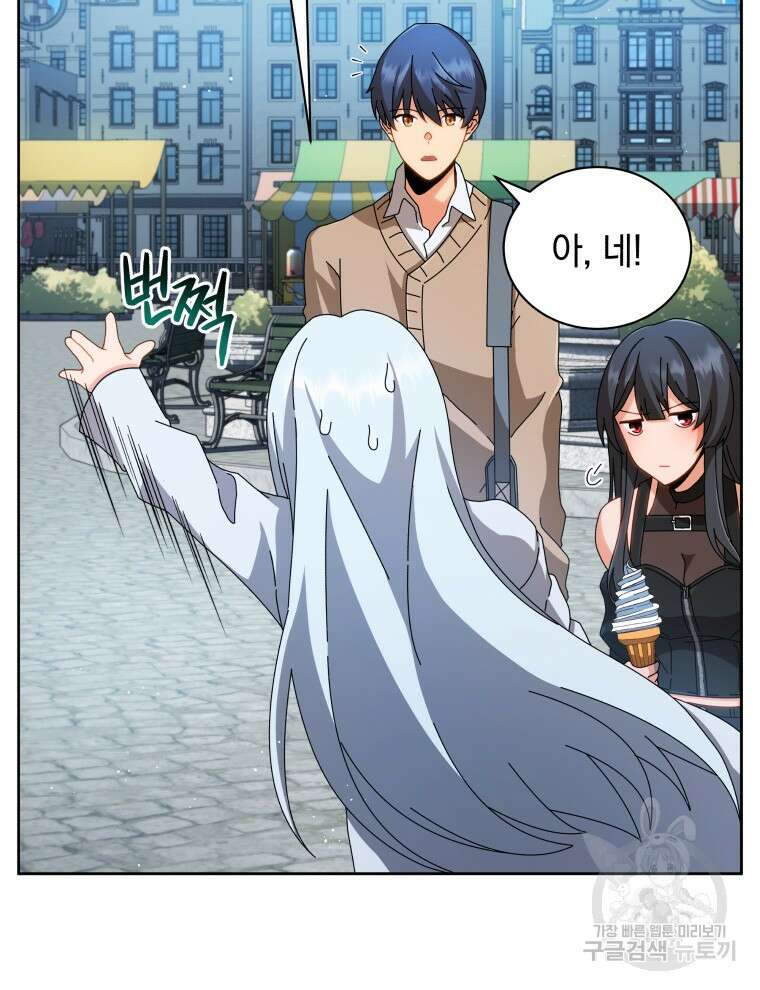 네크로맨서 학교의 소환천재 3화 113