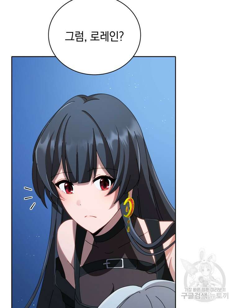 네크로맨서 학교의 소환천재 3화 118