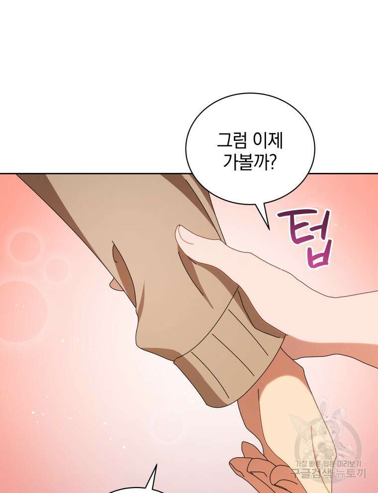 네크로맨서 학교의 소환천재 3화 125