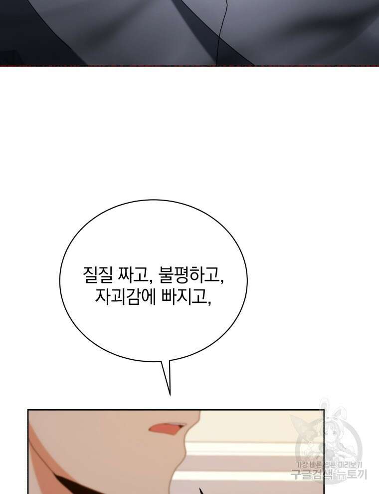 네크로맨서 학교의 소환천재 11화 5