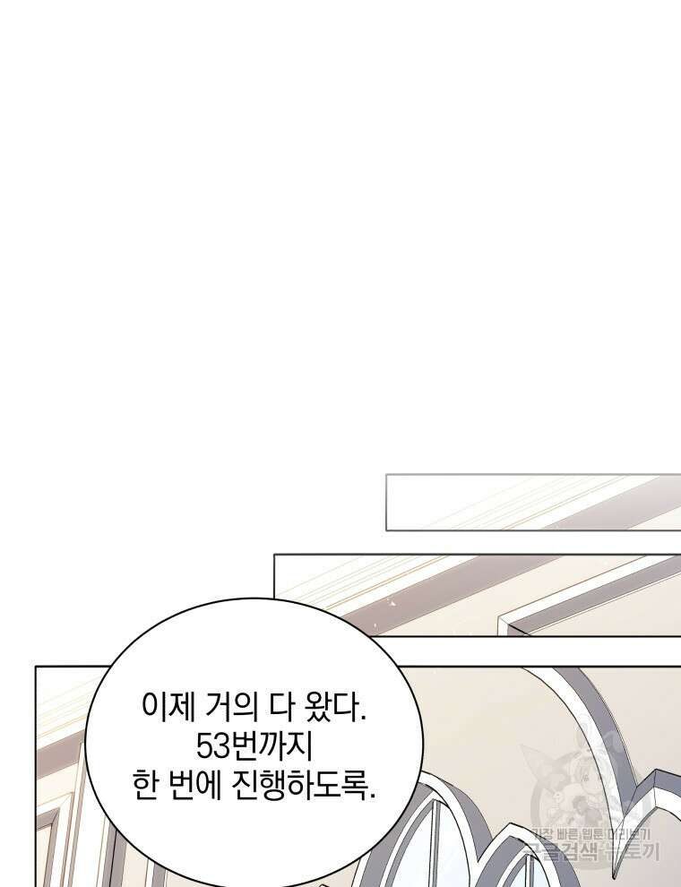 네크로맨서 학교의 소환천재 11화 63