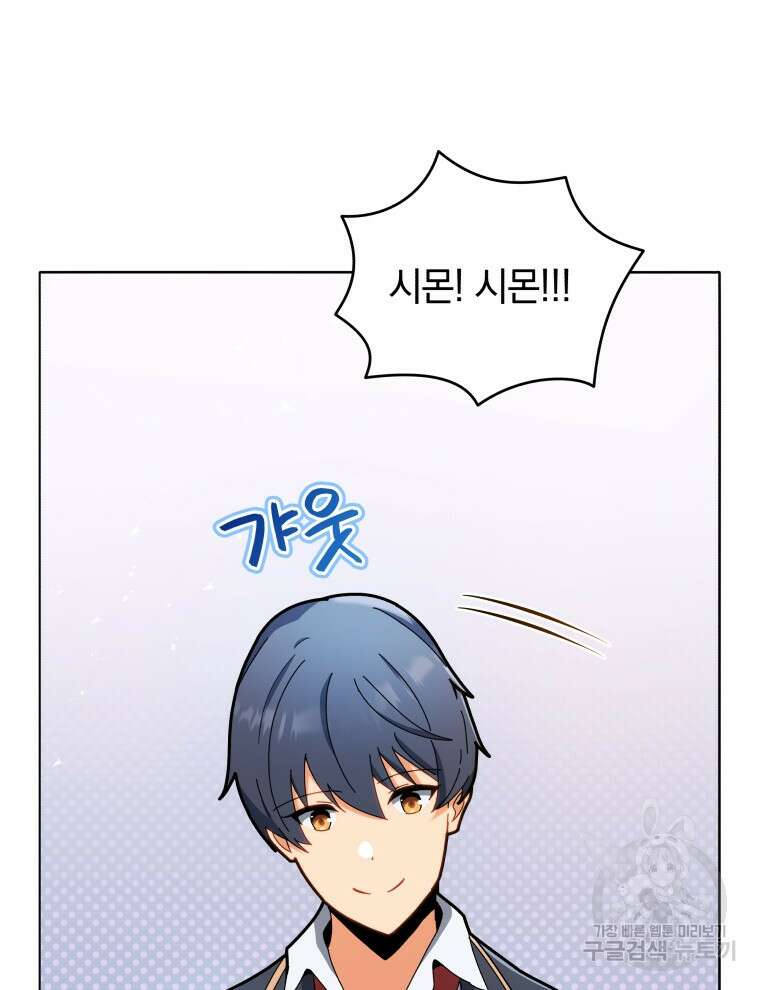 네크로맨서 학교의 소환천재 11화 70