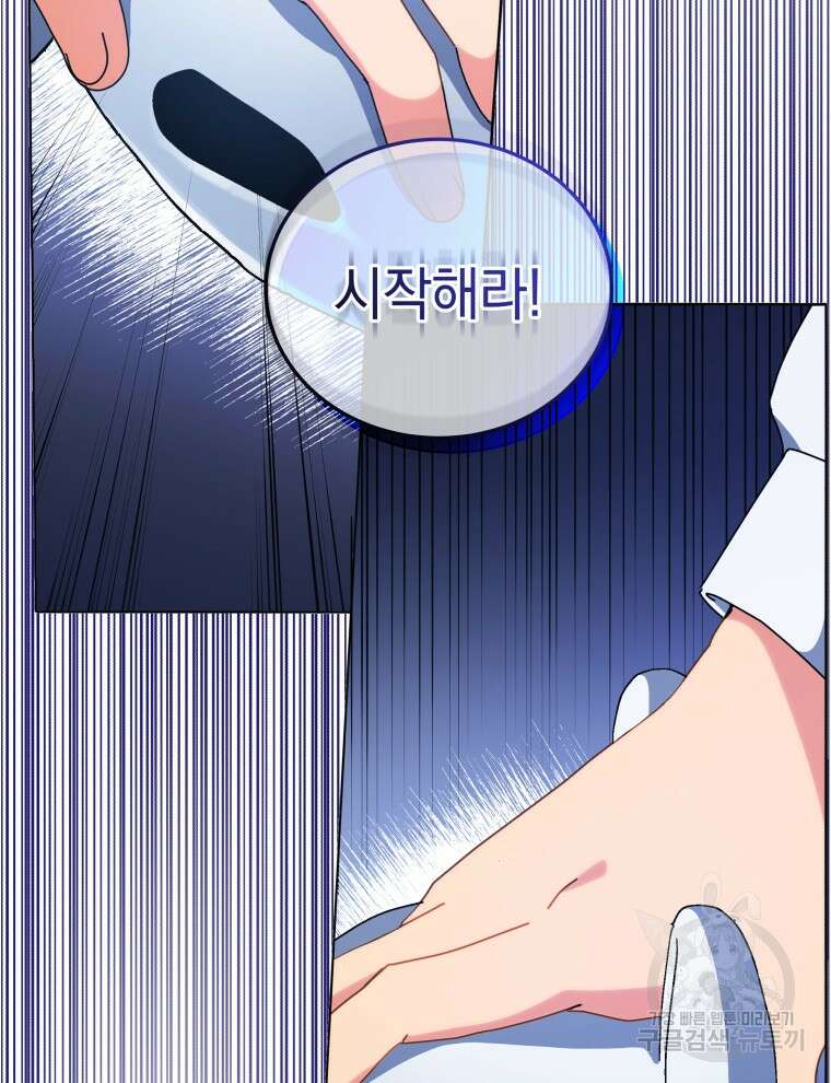 네크로맨서 학교의 소환천재 11화 93