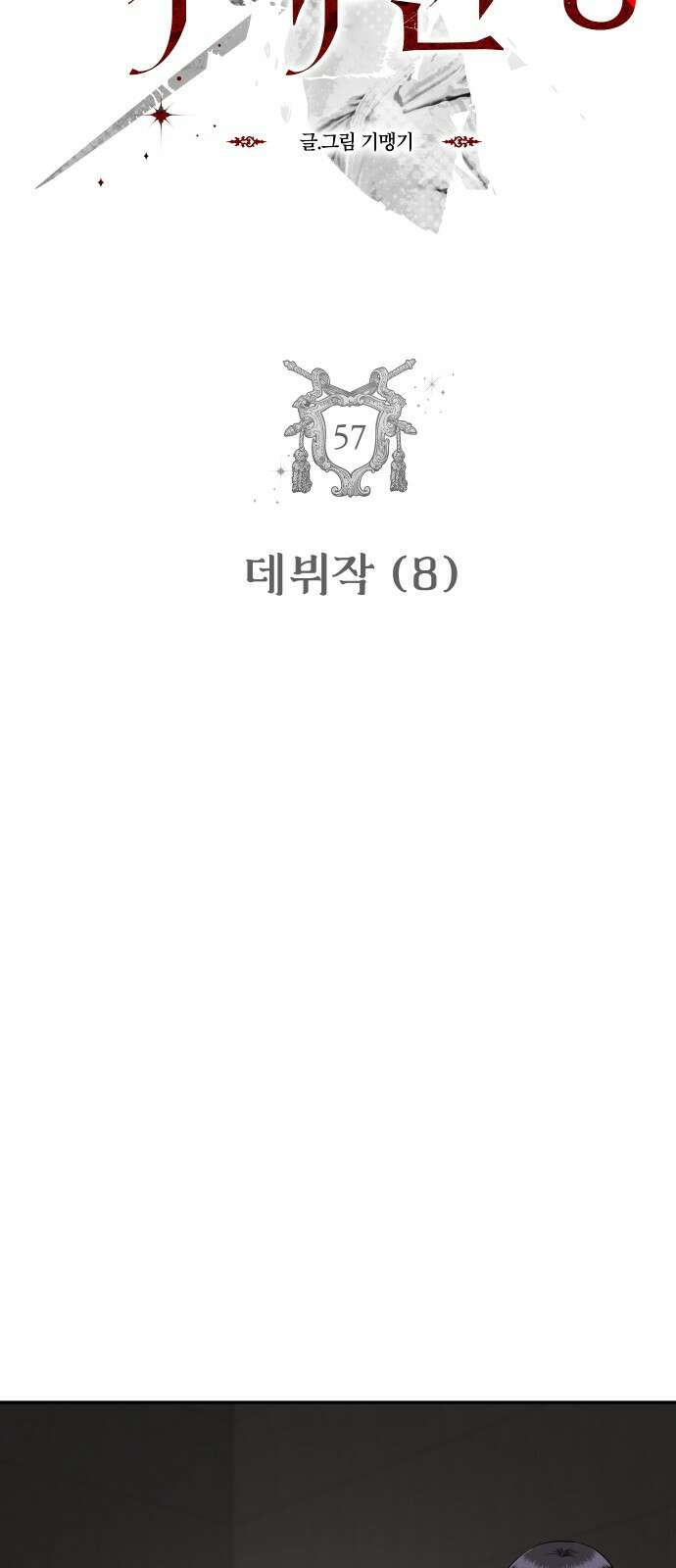 자매전쟁 57 데뷔작 (8) 7
