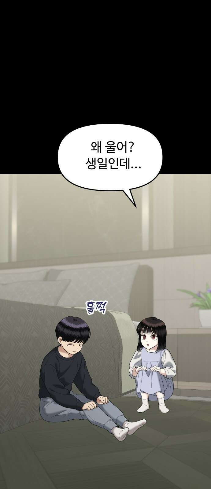 자매전쟁 57 데뷔작 (8) 13