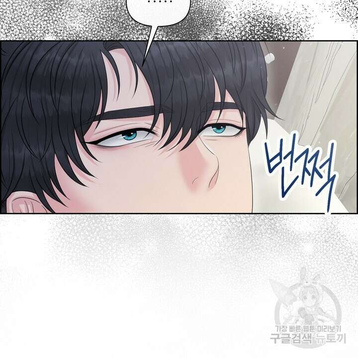못된 짐승을 길들이는 법 36화 4