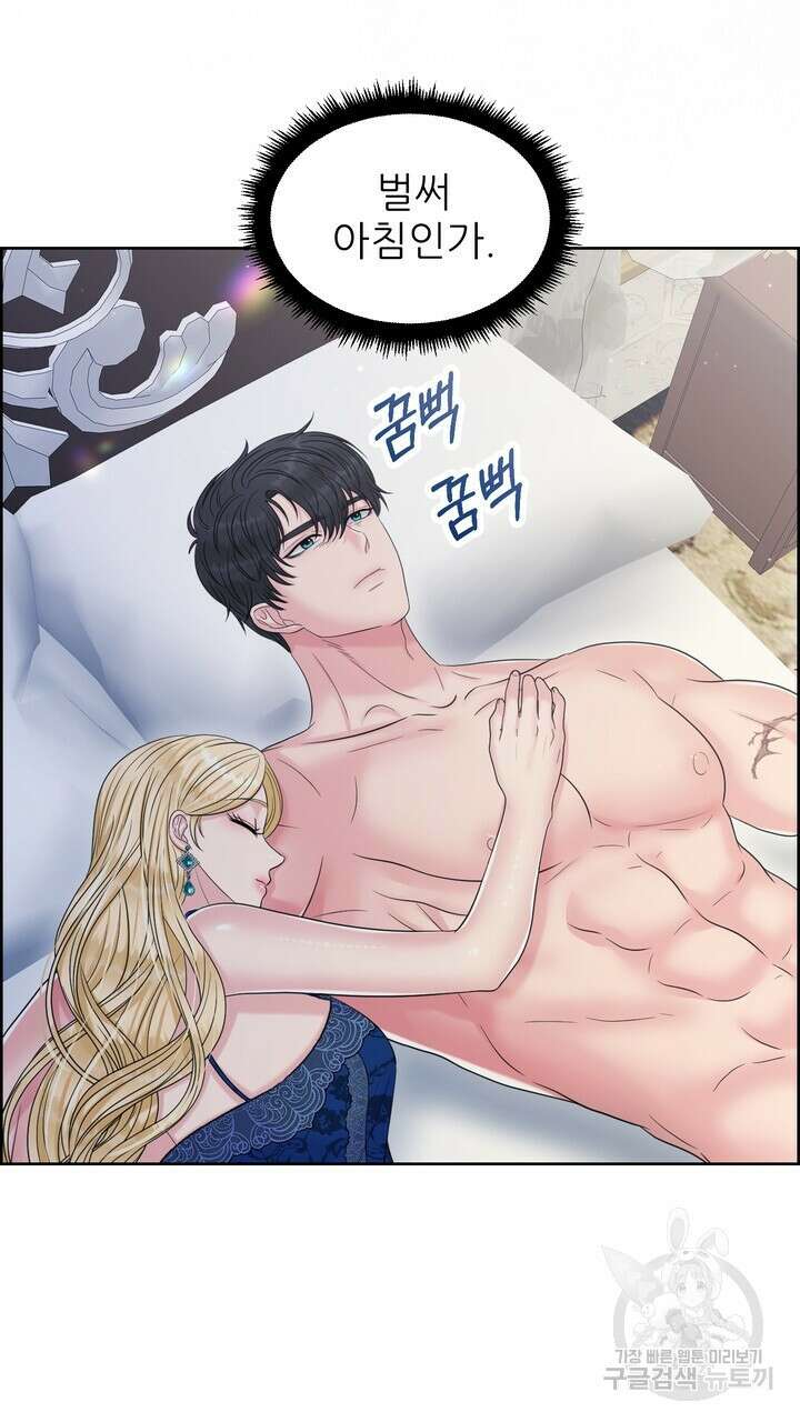 못된 짐승을 길들이는 법 36화 5