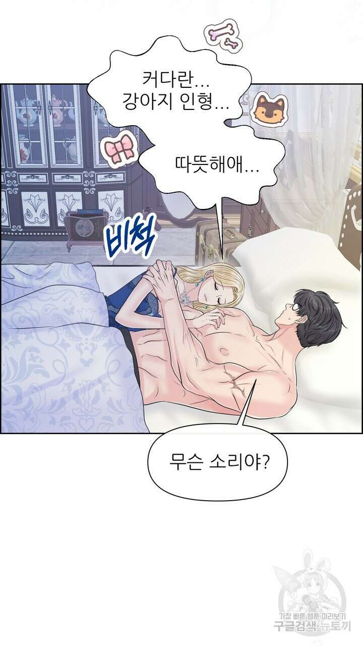 못된 짐승을 길들이는 법 36화 11