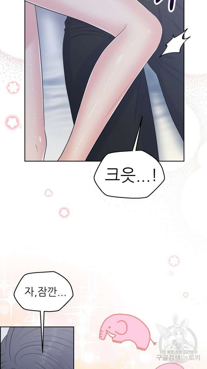 못된 짐승을 길들이는 법 36화 13