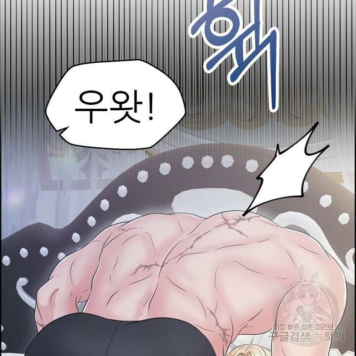 못된 짐승을 길들이는 법 36화 20